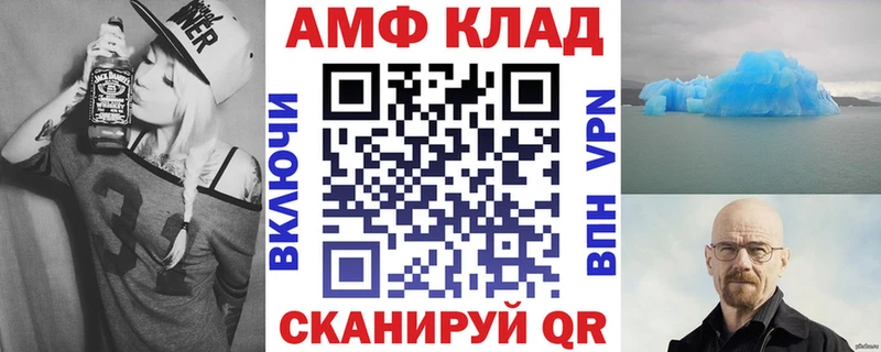 Amphetamine VHQ  хочу   дарк нет какой сайт  Бирюсинск 