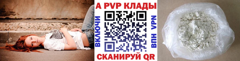 Alpha PVP VHQ  купить   Бирюсинск 