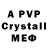 Alpha PVP крисы CK {Dora_Life}