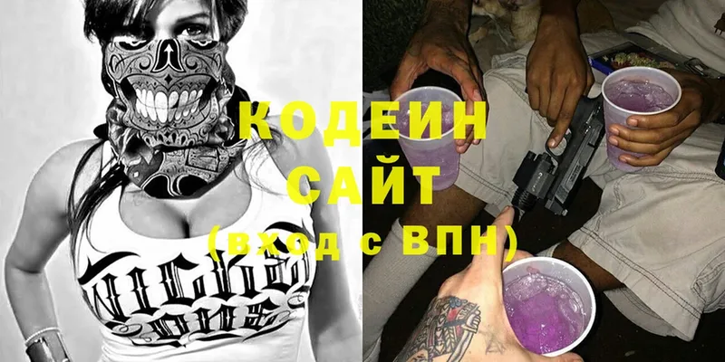 Codein Purple Drank  дарк нет телеграм  Бирюсинск 