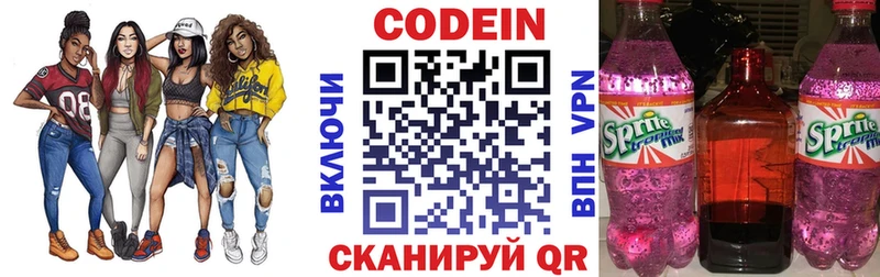 Codein напиток Lean (лин)  shop как зайти  Бирюсинск 