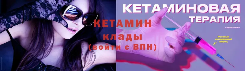 Кетамин ketamine  купить   Бирюсинск 