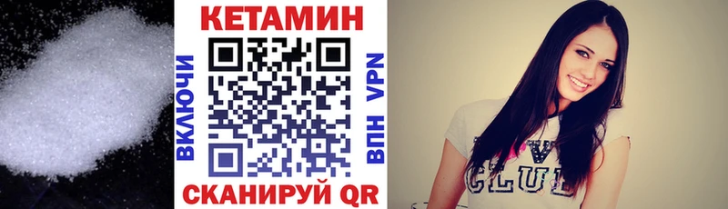 Кетамин ketamine Бирюсинск