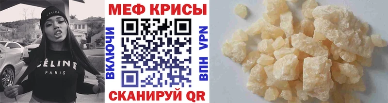 МЯУ-МЯУ кристаллы  купить наркотик  сайты даркнета Telegram  Бирюсинск 