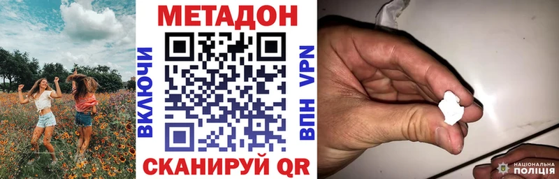 МЕТАДОН кристалл Бирюсинск